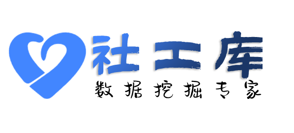 智网综合社工库中旅酒店开房记录查询